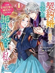 双男主漫画《暗夜契约》免费观看